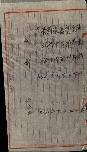 策源地第三回追加買收藏品圖，第157張