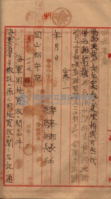 馬臨營第七二號用地買收
（1）、（22）、（31）藏品圖，第156張
