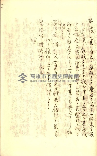 公証書式參考書（甲、乙追加）藏品圖，第156張