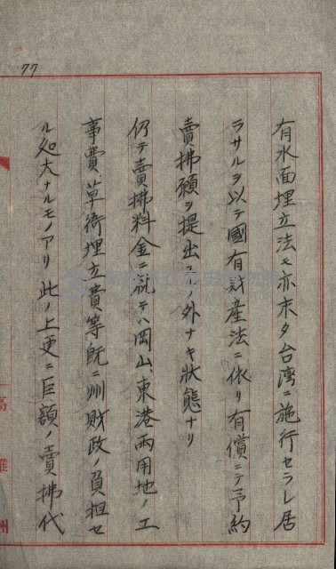 草衙重工業用地藏品圖，第155張