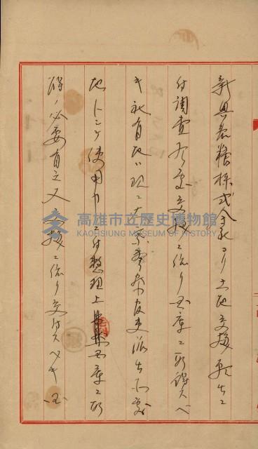 官民有地交換綴藏品圖，第157張