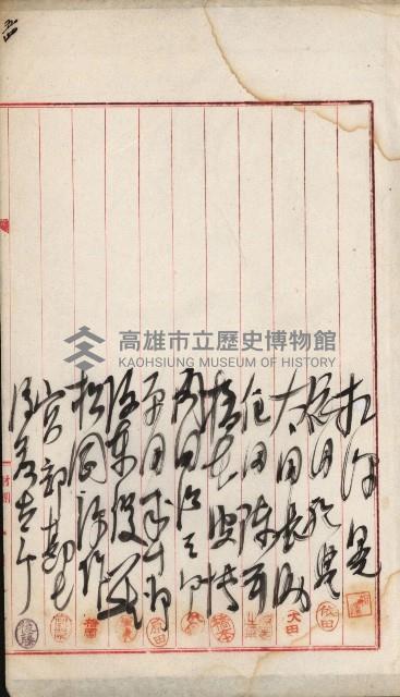 法人登記、申請書、通知書、屆書
附屬書類綴込帳
（申法第六號）藏品圖，第157張