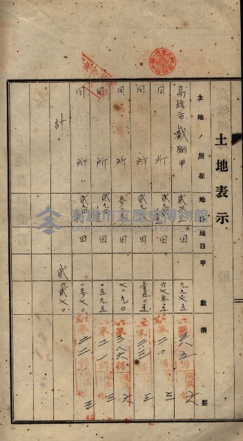 公共用地賣渡承諾書綴、賣渡證書（戲獅甲前鎮）藏品圖，第156張