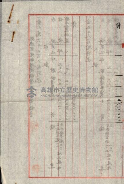 熱帶醫專用地買收藏品圖，第156張