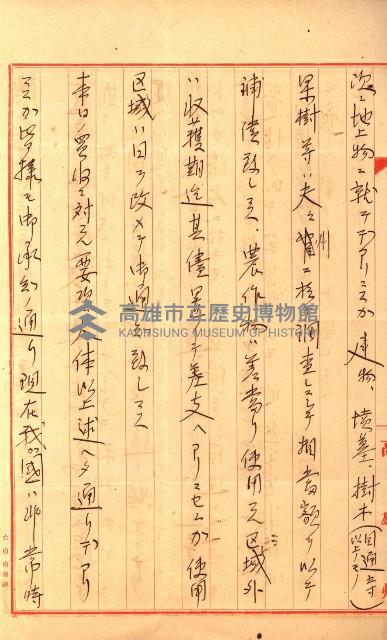 結核療養所用地買收綴藏品圖，第156張