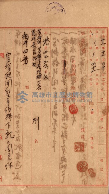 豫約開墾（荒井泰治、荒井泰男）藏品圖，第159張