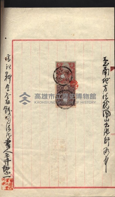 產業組合登記囑託書類綴入帳 
（申產第拾參號）藏品圖，第156張