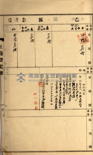 州財產－罹災救助買收
（罹災救助－二十之四）藏品圖，第155張