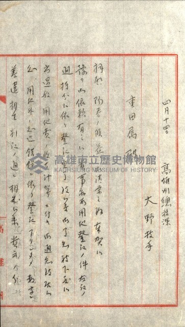 阿公店溪治水工事所地買收綴藏品圖，第157張