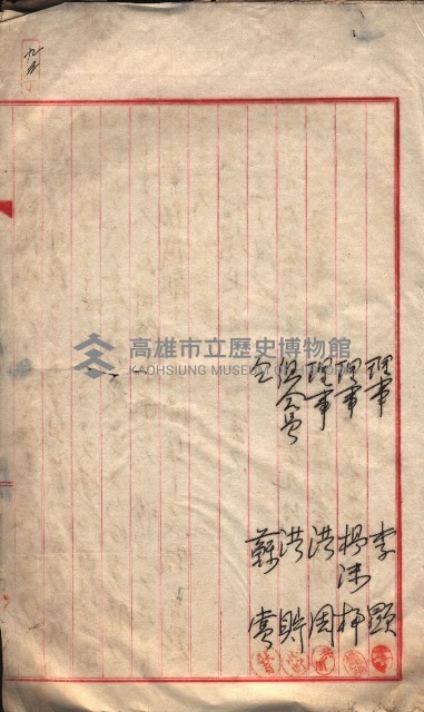 產業組合登記囑託書類綴入帳 
（申產第拾四號）藏品圖，第156張