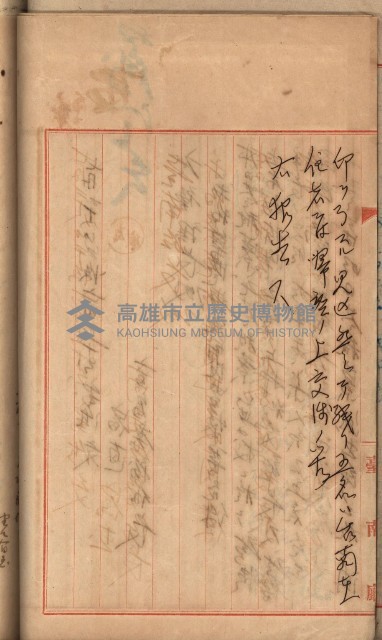 州財產－罹災救助買收
（罹災救助－二十之三）藏品圖，第155張
