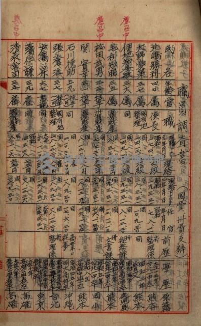 海軍地理係藏品圖，第56張