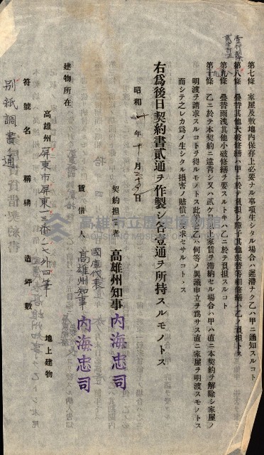 州有建物綴
（昭和十一年度）藏品圖，第57張