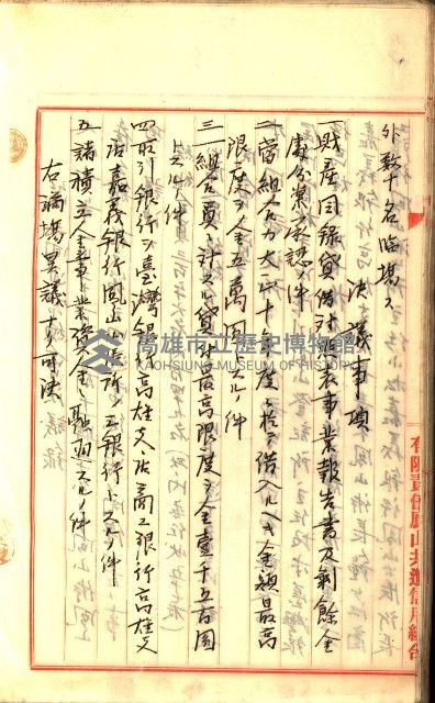 產業組合登記囑託書類綴入帳
（申產第拾號）藏品圖，第56張