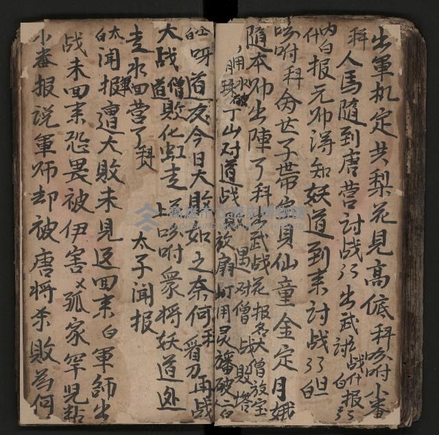 皮影戲劇本《商輅登台》藏品圖，第56張