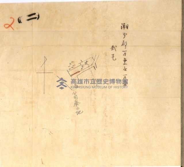 公用廢止臺帳（高雄州）藏品圖，第55張