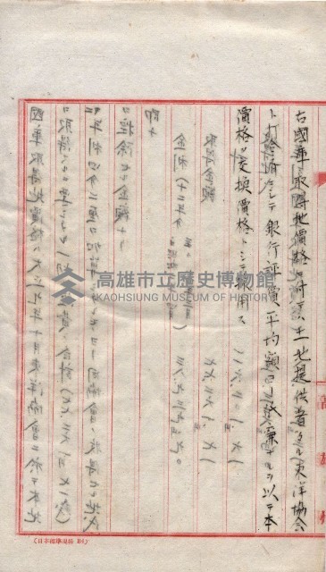 會計檢察關係藏品圖，第55張