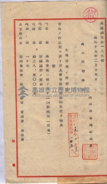 高臨營第一號ノ內十二（ト）第（4）號（借地）
（塩埕、梓官、吊雞林）藏品圖，第56張