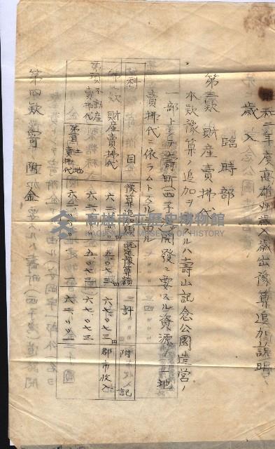 州財產－西子灣關係書類
（其之他－十三之四）藏品圖，第56張