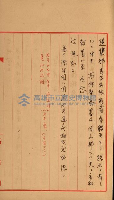 策源地第三回追加買收藏品圖，第57張