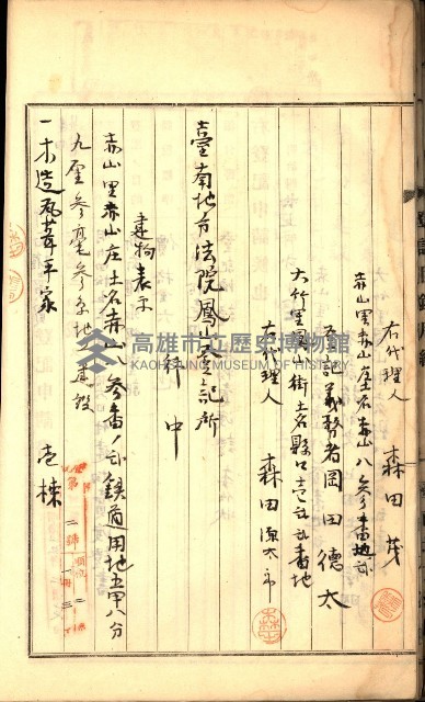 建物登記申請書、囑託書、通知書
附屬書類綴込帳（建申第壱號）藏品圖，第56張