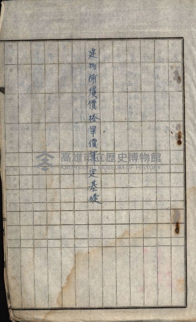 工場用道綴（岡山）藏品圖，第58張