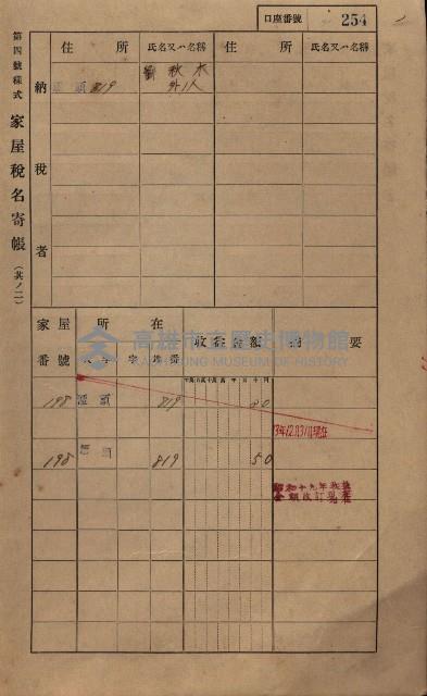 高雄州鳳山郡林園庄潭頭家屋稅名寄帳
（二冊之內第二號）藏品圖，第56張