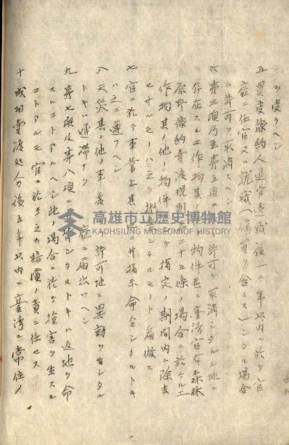 臺灣地理例規別冊（大野）藏品圖，第56張