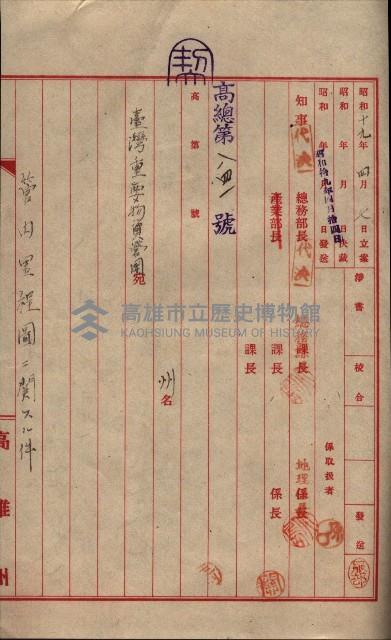 管內圖及里程圖配付（高雄州）藏品圖，第56張