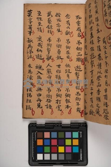 皮影戲劇本-《征交趾第六本》藏品圖，第55張