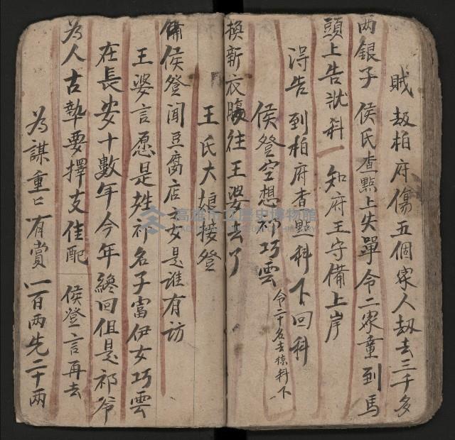 皮影戲劇本《粉粧樓全本》藏品圖，第56張