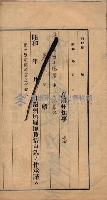 諸稅關係書綴藏品圖，第56張