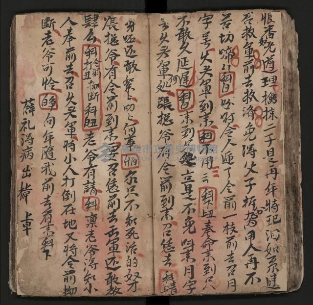 皮影戲劇本《薛仁貴証（征）東》藏品圖，第56張