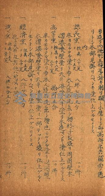 建物寄附受納藏品圖，第56張