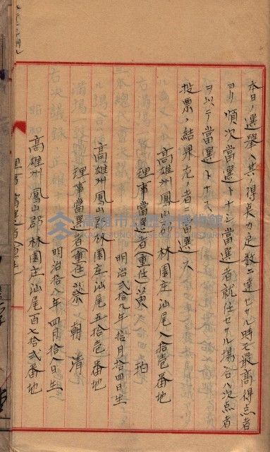 漁業組合登記申請書綴入帳藏品圖，第56張