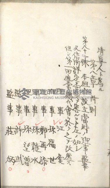 產業組合登記嘱託書類綴込帳藏品圖，第56張