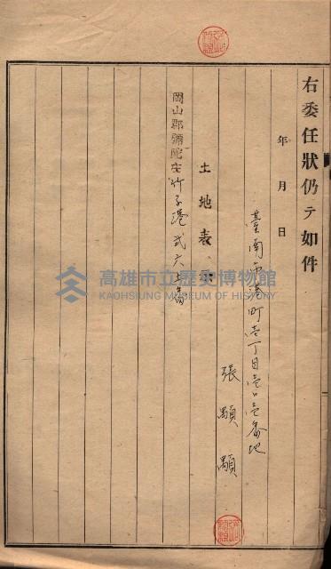 高臨營第一號ノ內三第（6）號
（竹子港、港口崙）藏品圖，第56張