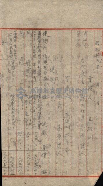 州所屬士地建物拂下綴（水產會）藏品圖，第56張