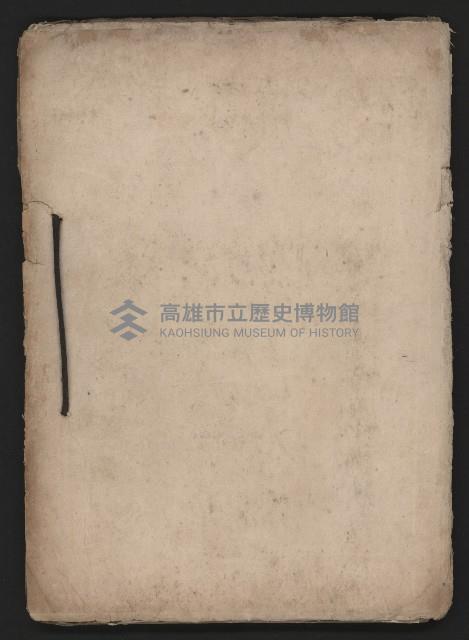 操車場用追加買收綴藏品圖，第56張