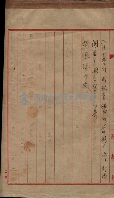 陸地測量標石敷地關係書類藏品圖，第57張