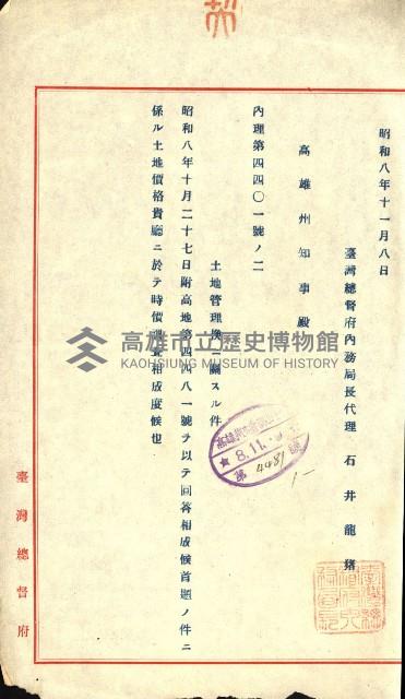 陸軍用地藏品圖，第56張