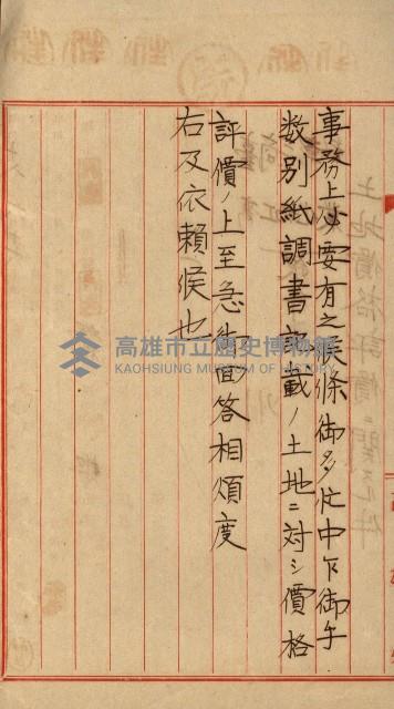 熱帶醫專用地買收藏品圖，第56張