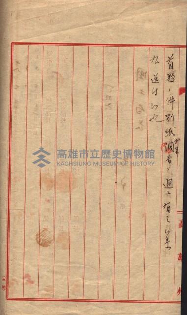 阿公店溪治水工事豫算關係（高雄州）藏品圖，第56張