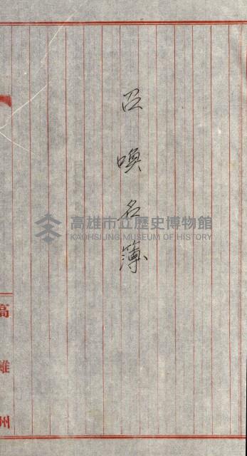 馬補第六號藏品圖，第56張