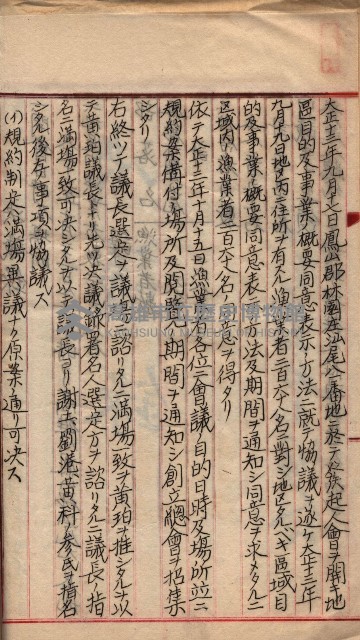 漁業組合登記申請書類綴入帳
（漁申第二號）藏品圖，第56張