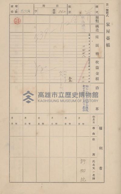 鳳山郡仁武庄翠屏村二之二家屋臺帳
（四冊之內第四號）藏品圖，第56張