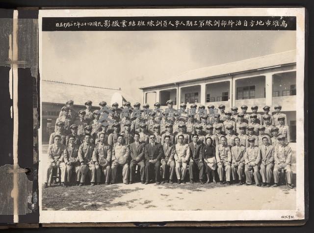 第一屆、第二屆高雄市長謝掙強市政影像紀錄（相冊）藏品圖，第55張