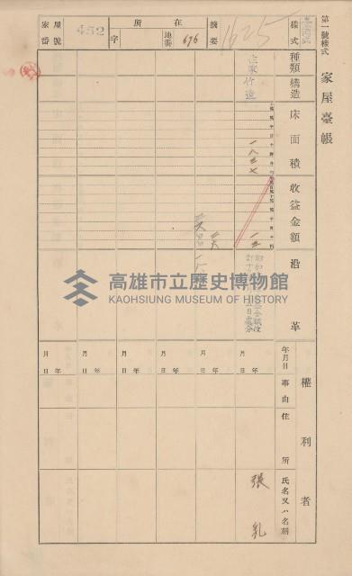 鳳山郡小港庄大林蒲家屋臺帳（三冊之內第三號）藏品圖，第56張