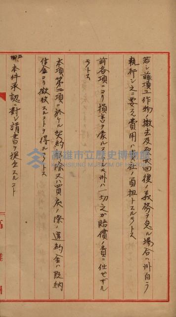 草衙重工業用地雜件
（重工業用地十二之九）藏品圖，第59張