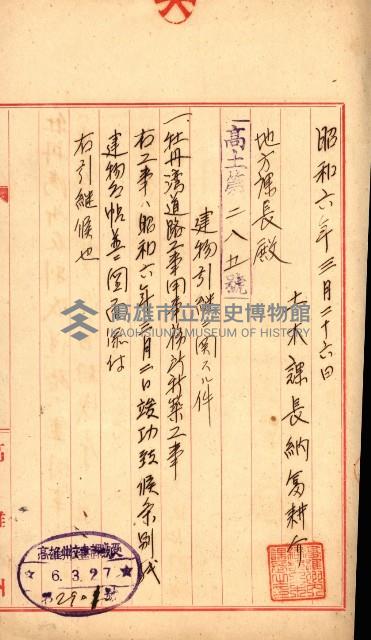 州有建物保管關係綴藏品圖，第56張